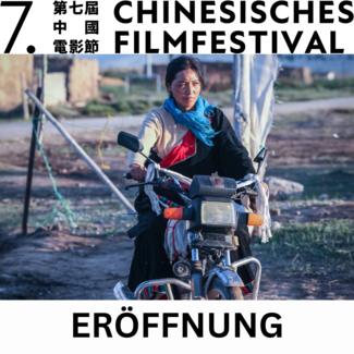 纽伦堡-埃尔兰根孔子学院第七届中国电影节开幕