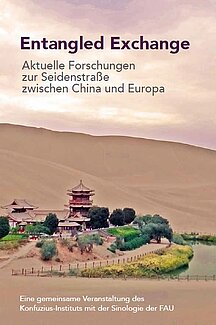 系列讲座：联系与交流——中欧丝绸之路最新研究之“中国及欧亚大陆的酒文化面面观”